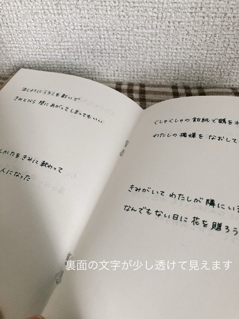 紡里さら手書き短歌集(ノート)✒🌼❄雪の日に生まれてしまった花もきれいだ