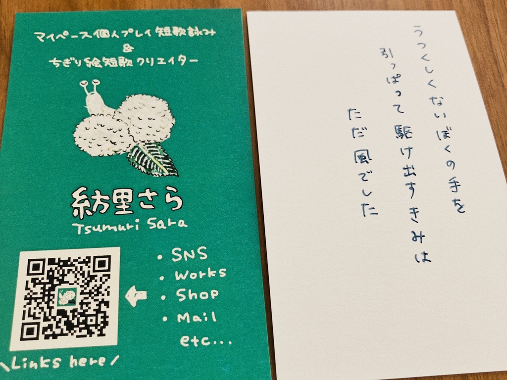 紡里さら手書き短歌集(ノート)✒🌼❄雪の日に生まれてしまった花もきれいだ