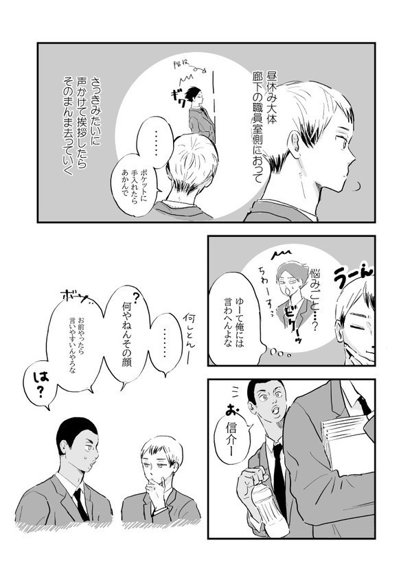 そんなこんなで憂鬱(角名北)【配送/定型外郵便】