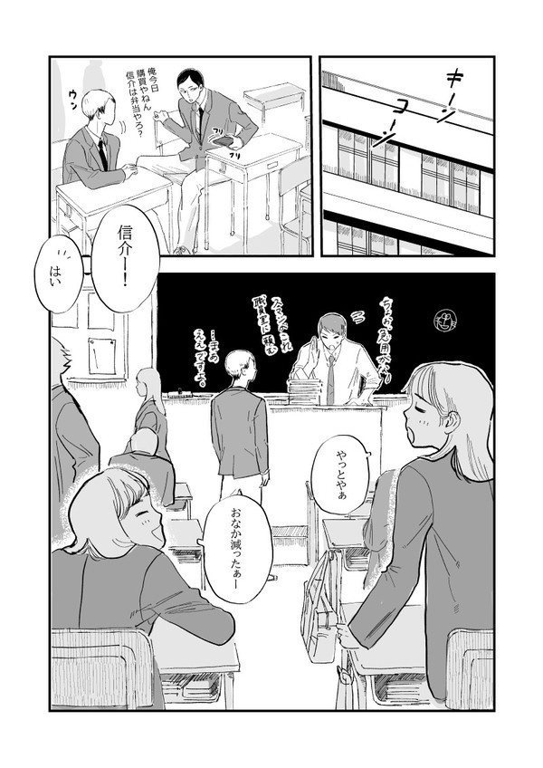 そんなこんなで憂鬱(角名北)【配送/定型外郵便】