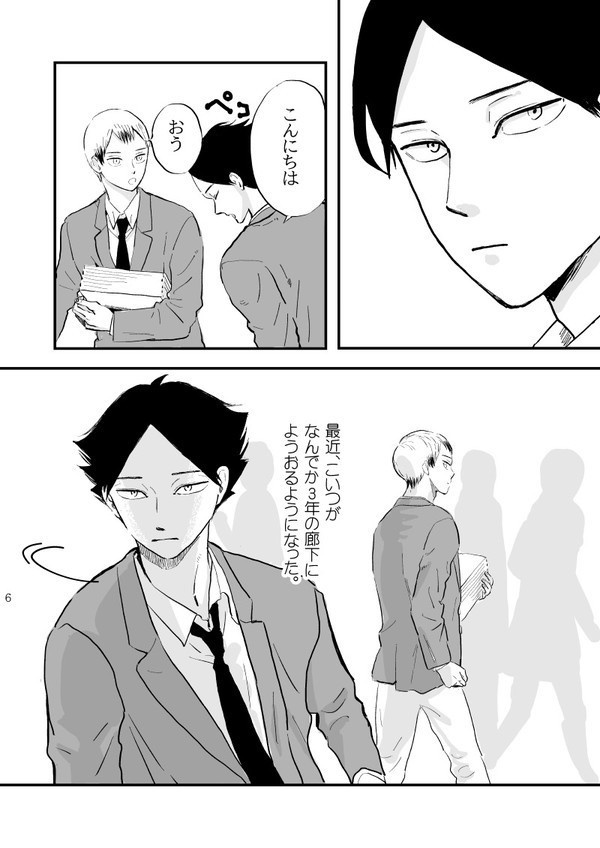 そんなこんなで憂鬱(角名北)【配送/定型外郵便】