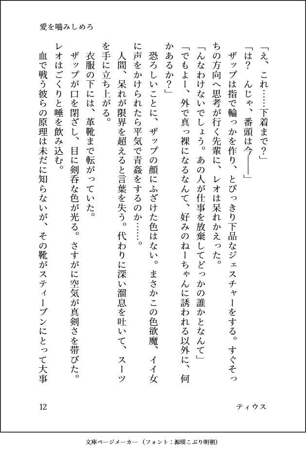 僕を愛した君が悪い