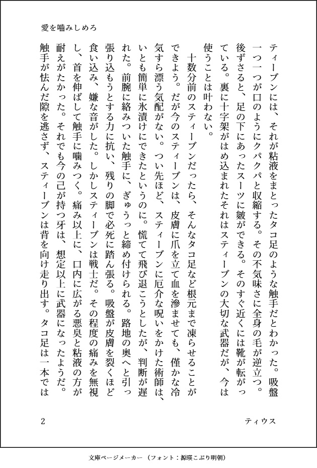 僕を愛した君が悪い