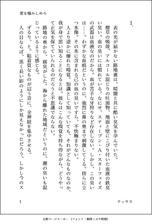 僕を愛した君が悪い