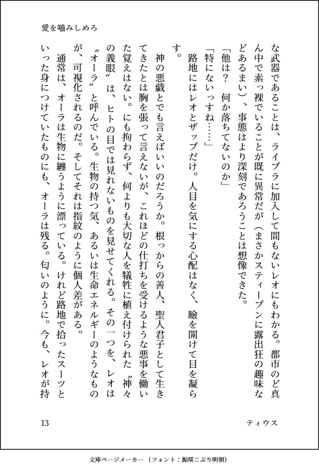 僕を愛した君が悪い