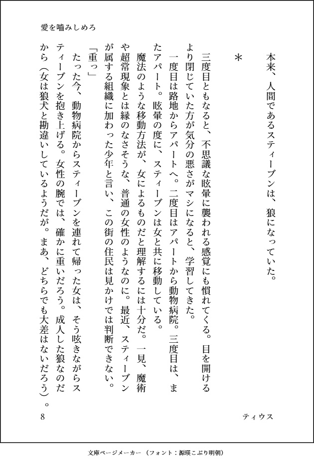 僕を愛した君が悪い