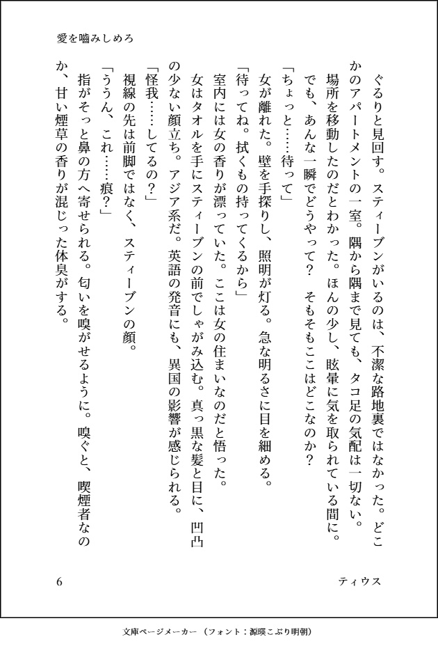僕を愛した君が悪い