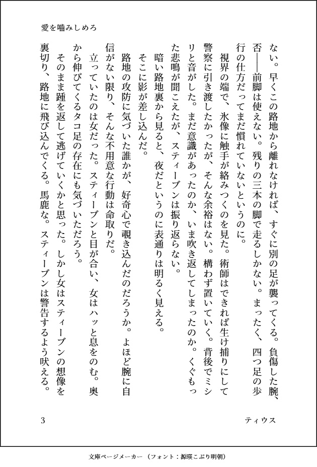僕を愛した君が悪い
