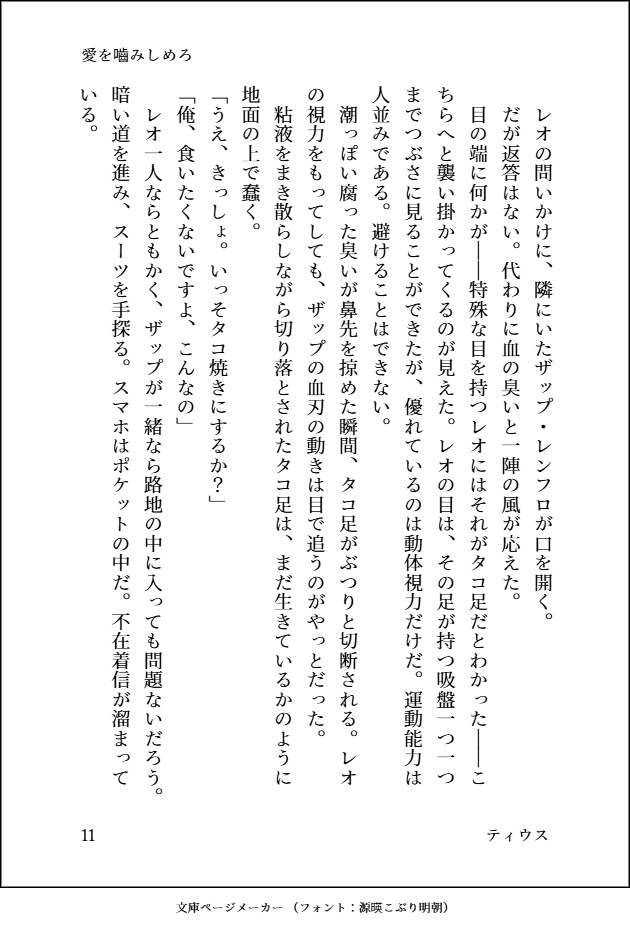 僕を愛した君が悪い