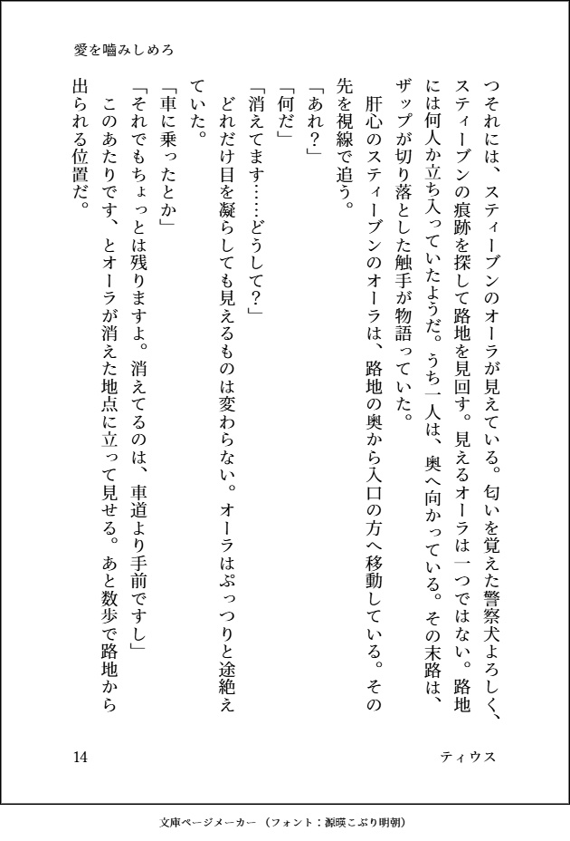 僕を愛した君が悪い