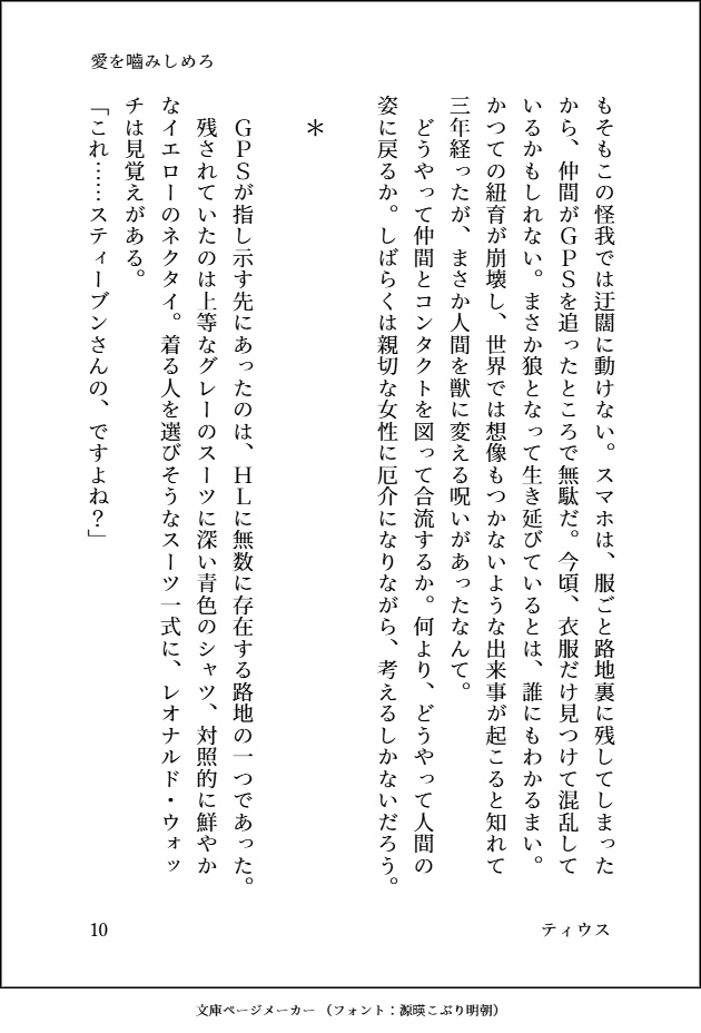 僕を愛した君が悪い