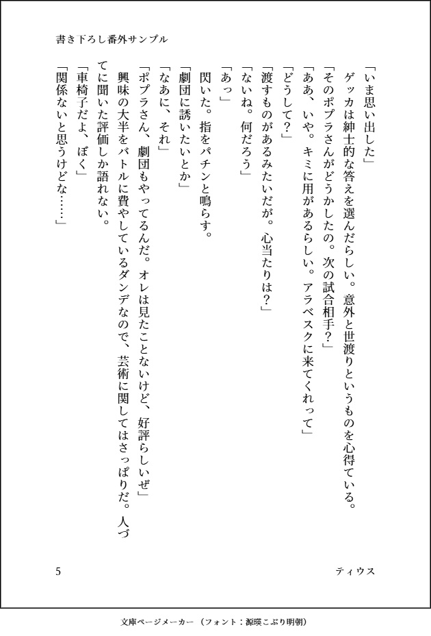 地に堕ちて
