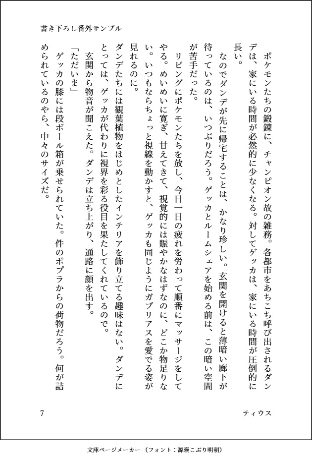 地に堕ちて