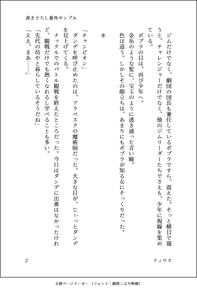 地に堕ちて