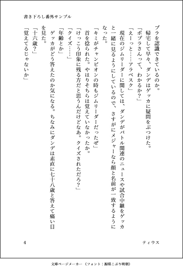 地に堕ちて
