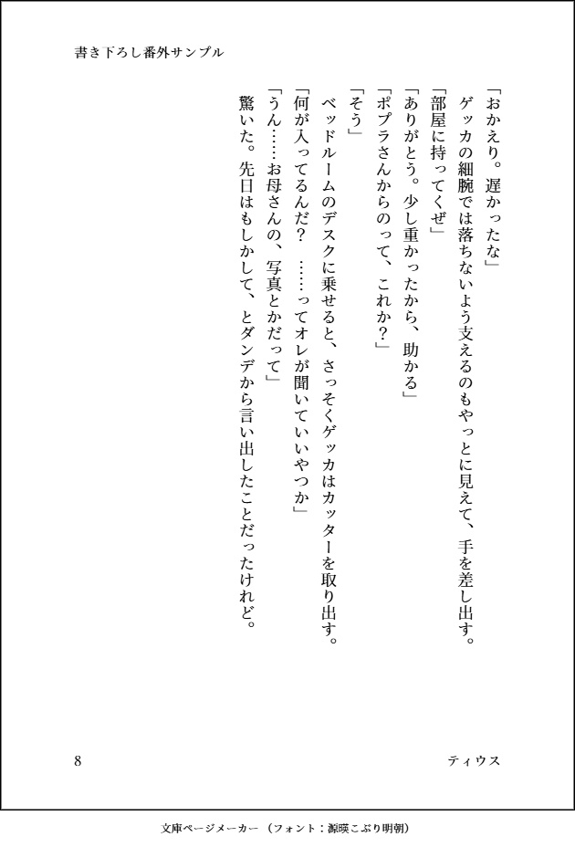地に堕ちて