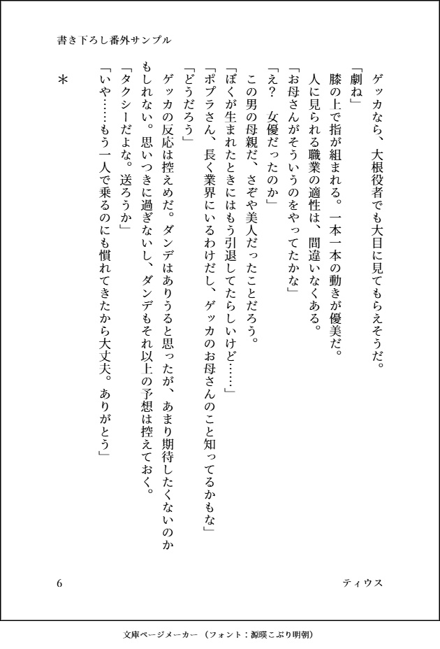 地に堕ちて