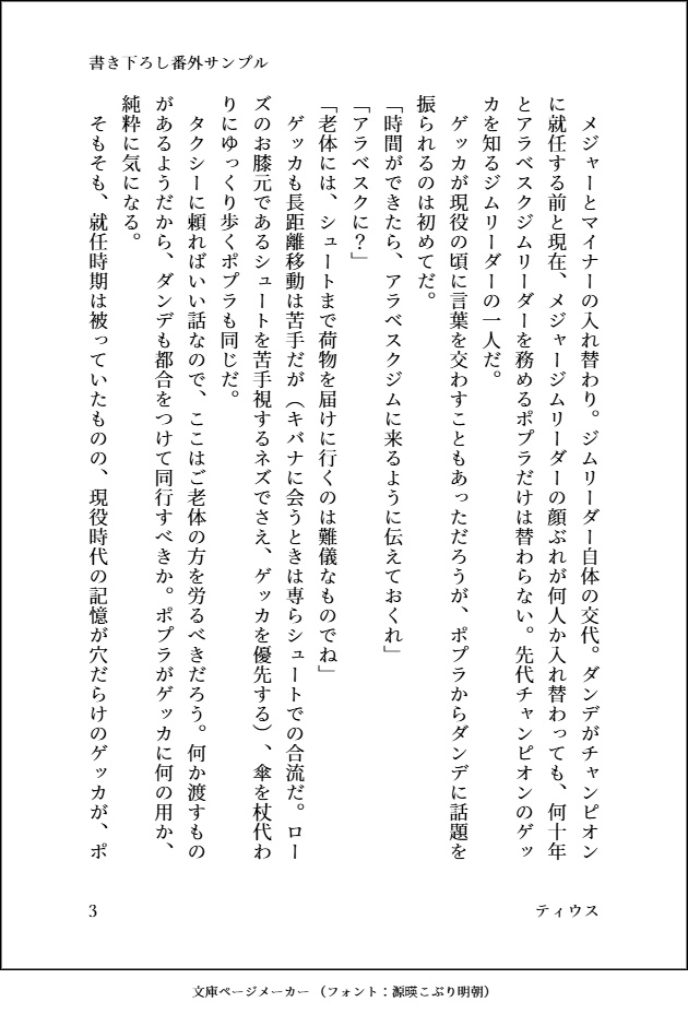 地に堕ちて