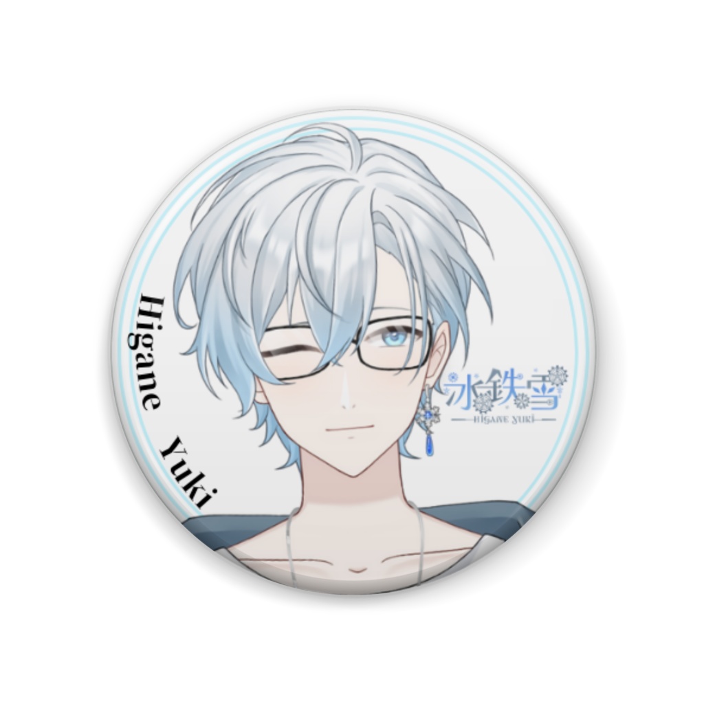 【冰鉄雪】缶バッジ 57mm ウインク 【VTuber】