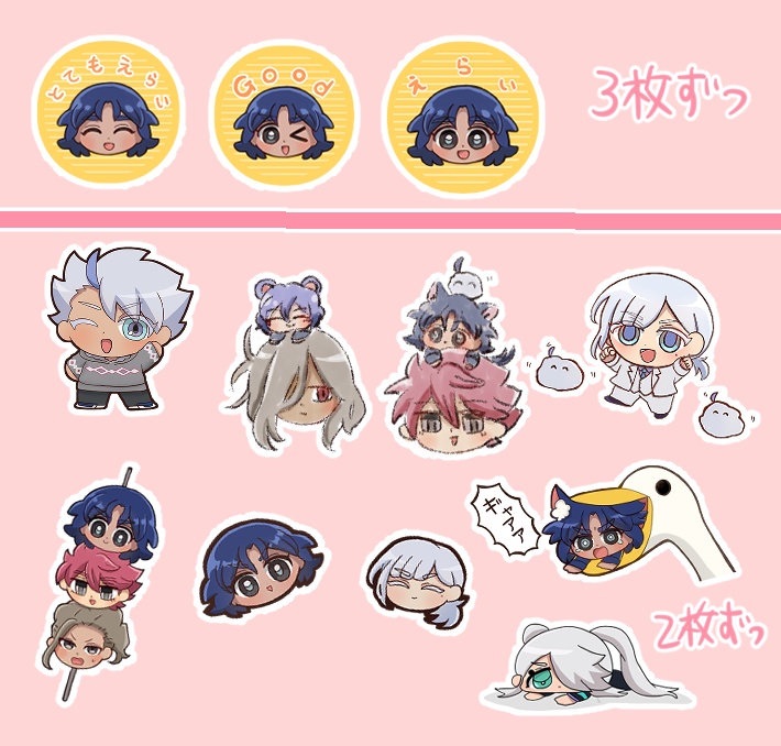 オリオン推しシール