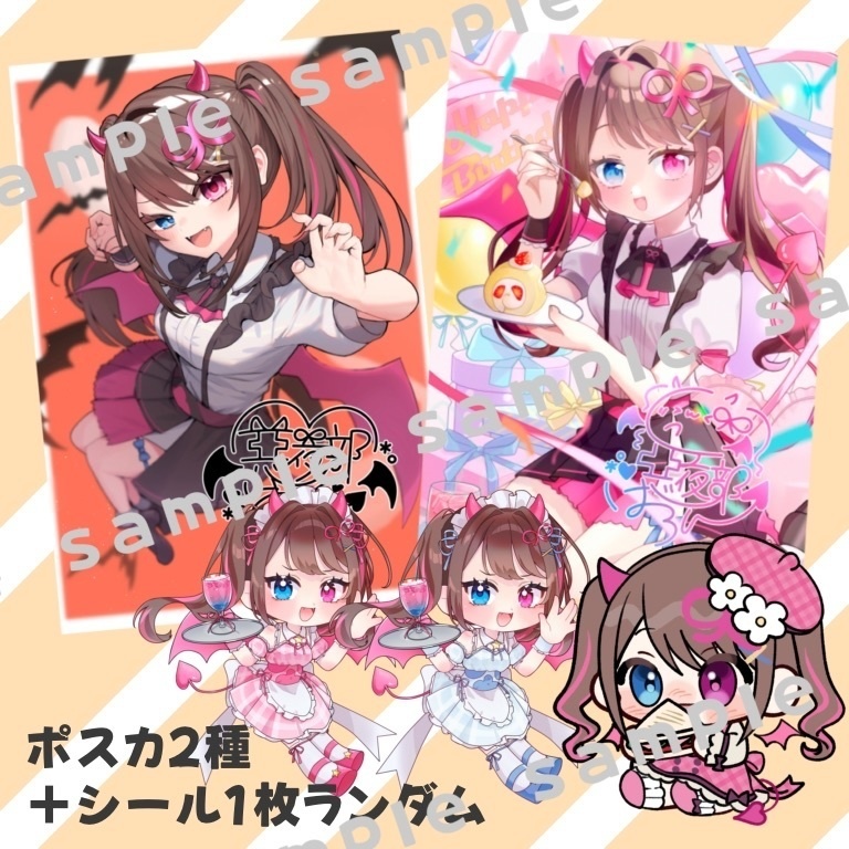 ポスカ2種+ランダムシール【2025バースデー&ハロウィン】