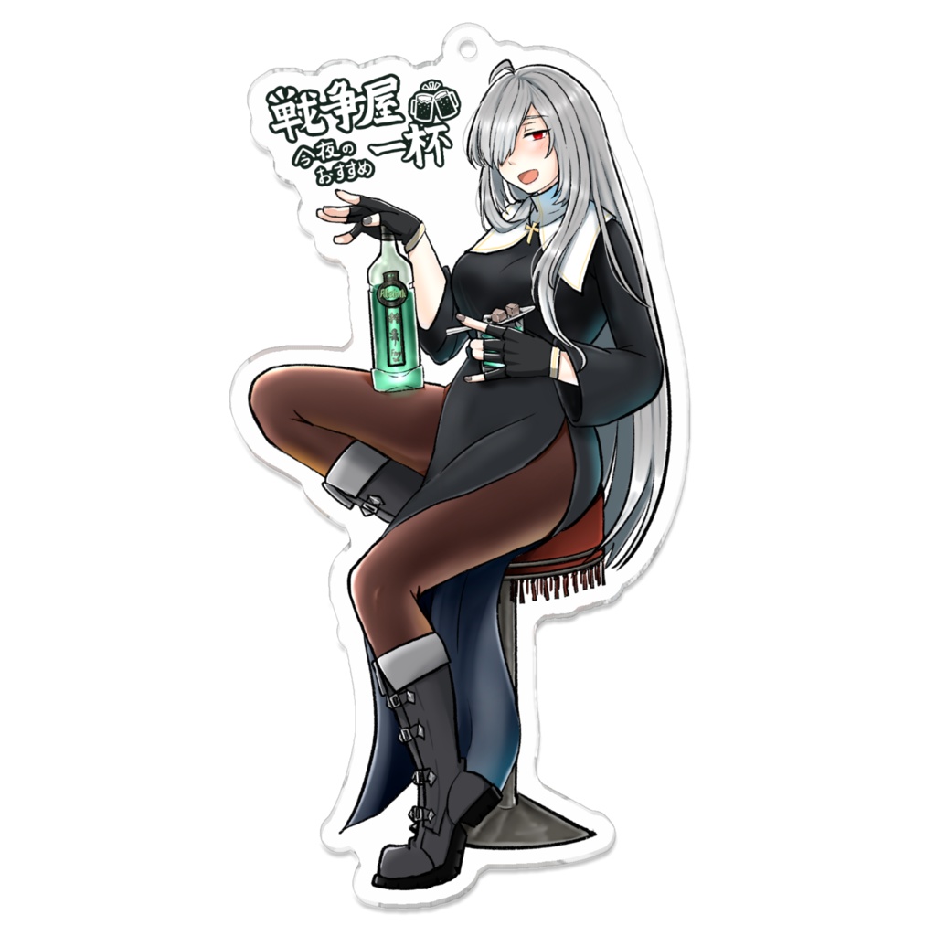 今夜のおすすめ一杯　さかなちゃん