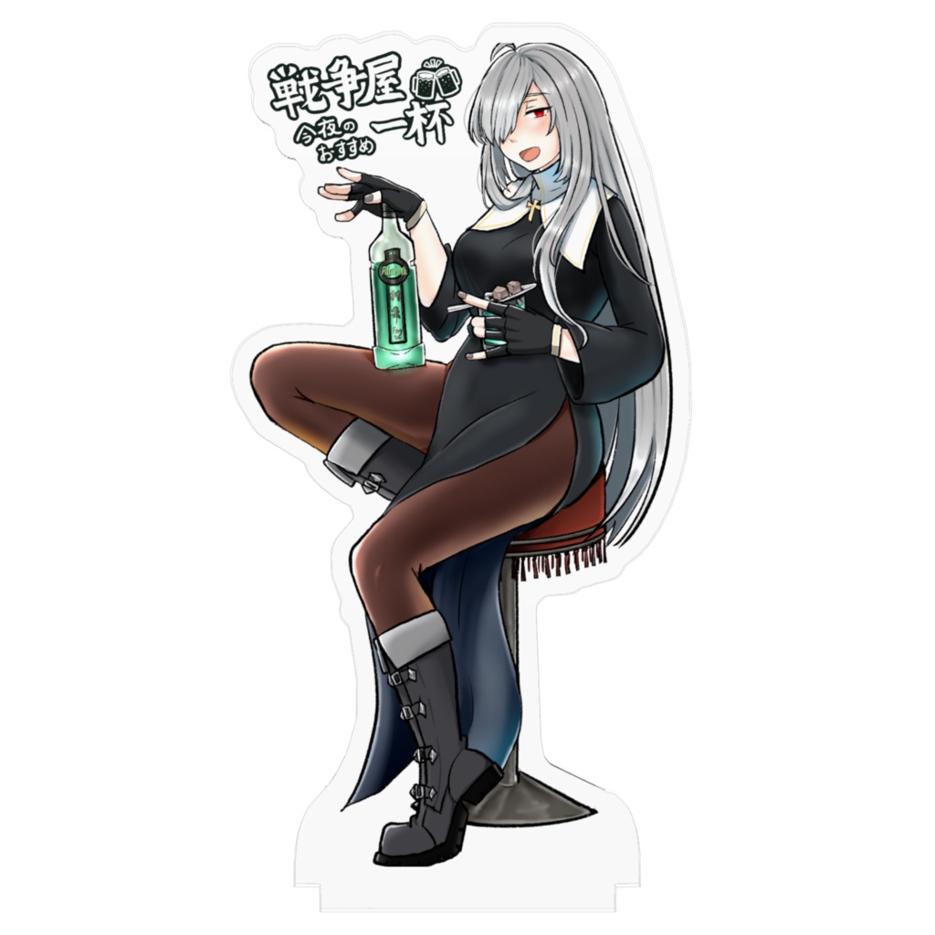 今夜のおすすめ一杯 さかなちゃん アクリルスタンド