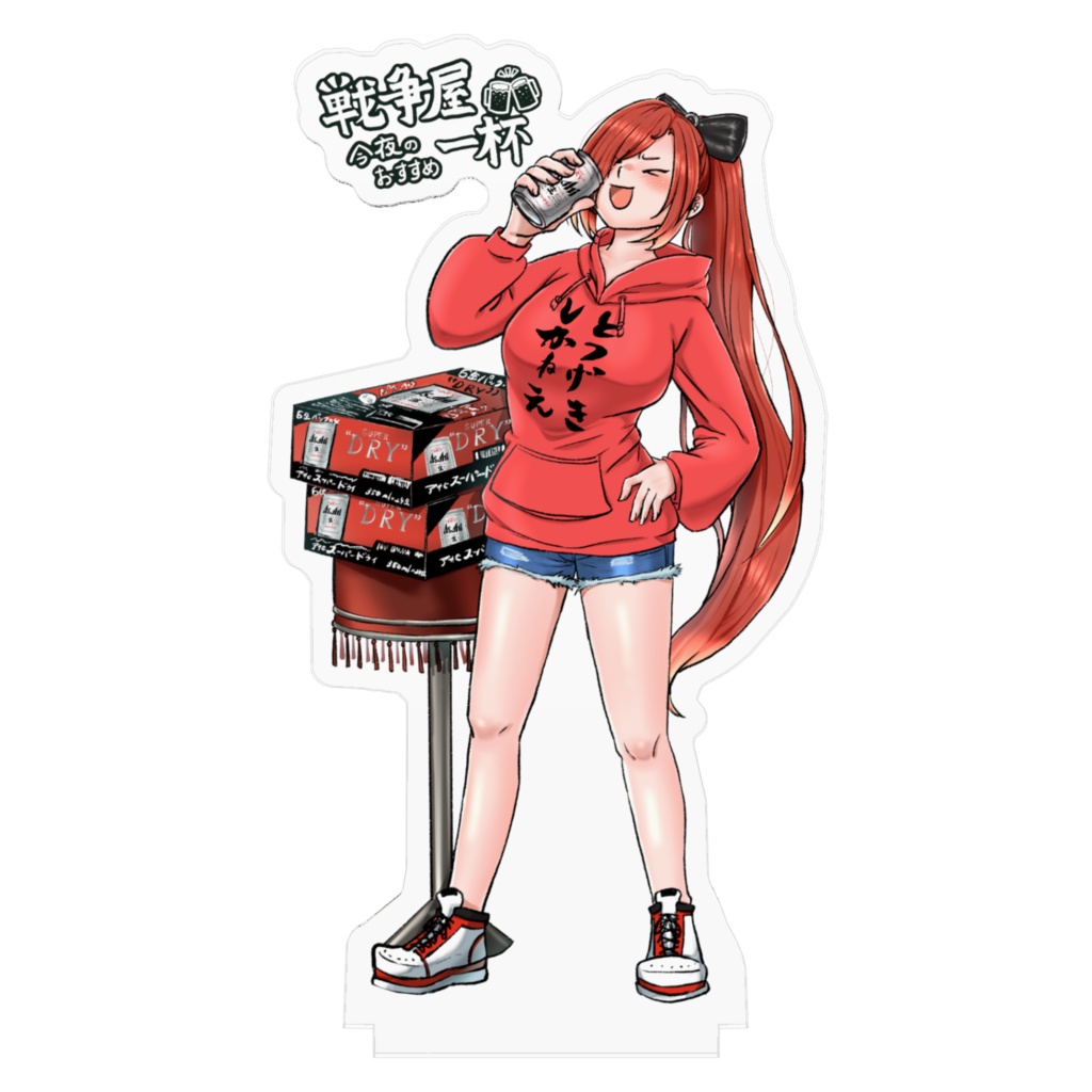 今夜のおすすめ一杯 ティガちゃん アクリルスタンド