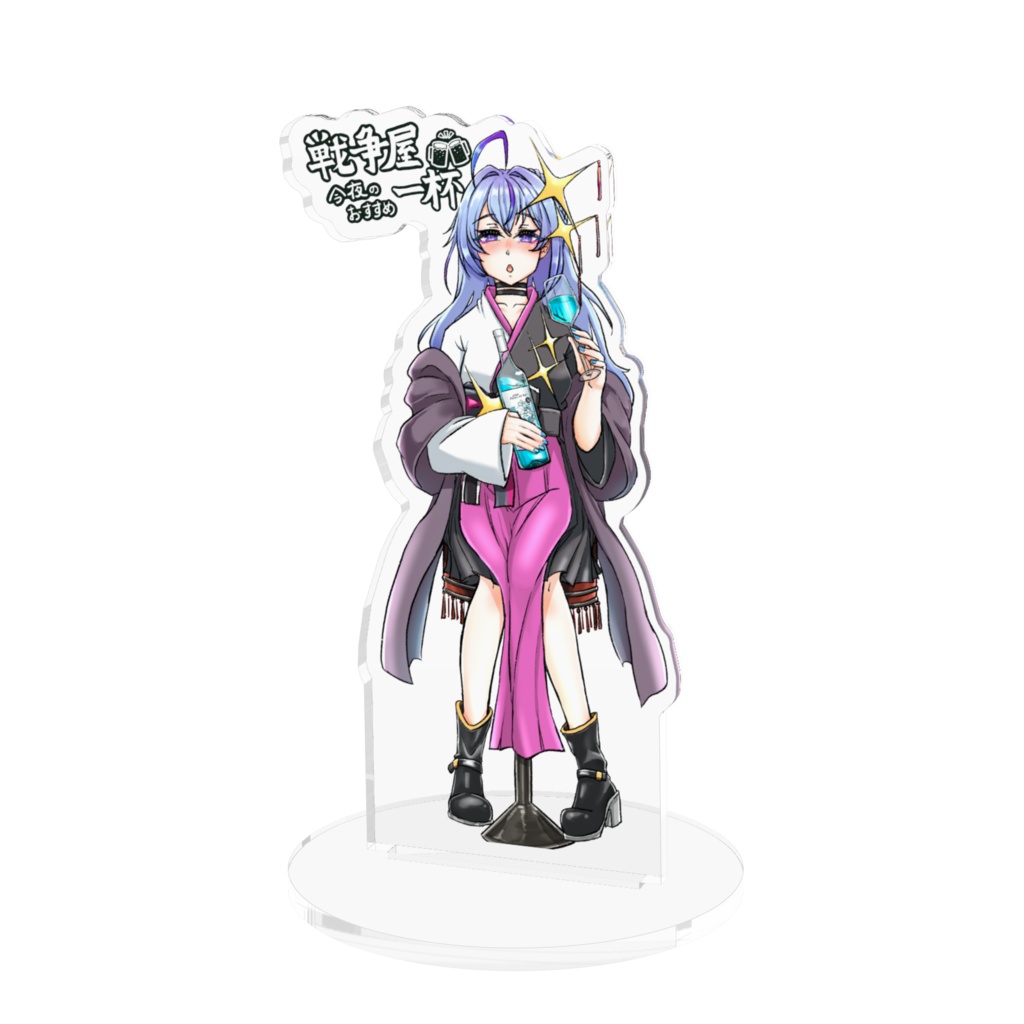 今夜のおすすめ一杯　ラムネちゃん　アクリルスタンド