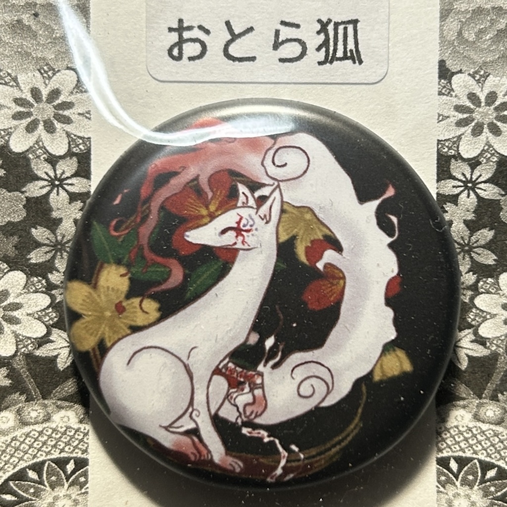 妖怪缶バッジ　おとら狐