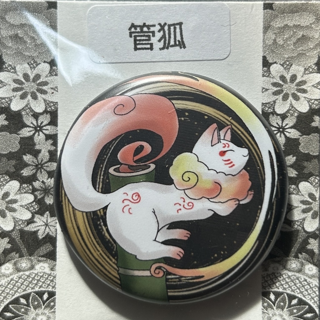 妖怪缶バッジ　管狐