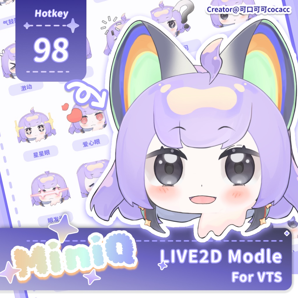 【Live2dModel】MiniQ