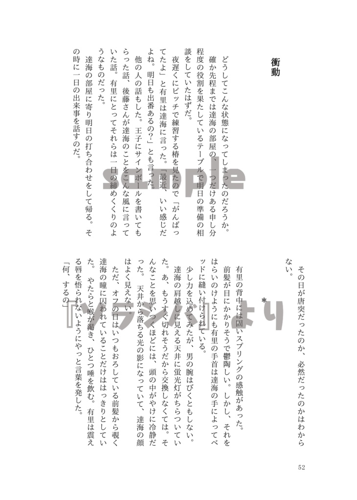 タツユリ ソラシバ 紅葉屋 Booth