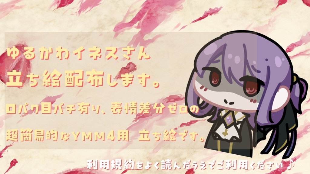 イネスさん立ち絵