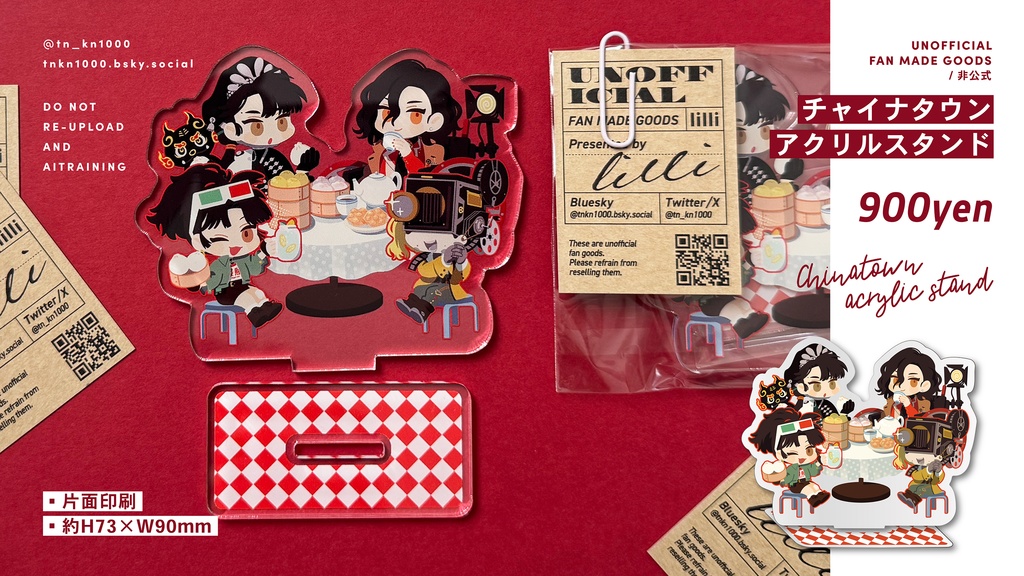 チャイナタウン　アクリルスタンド