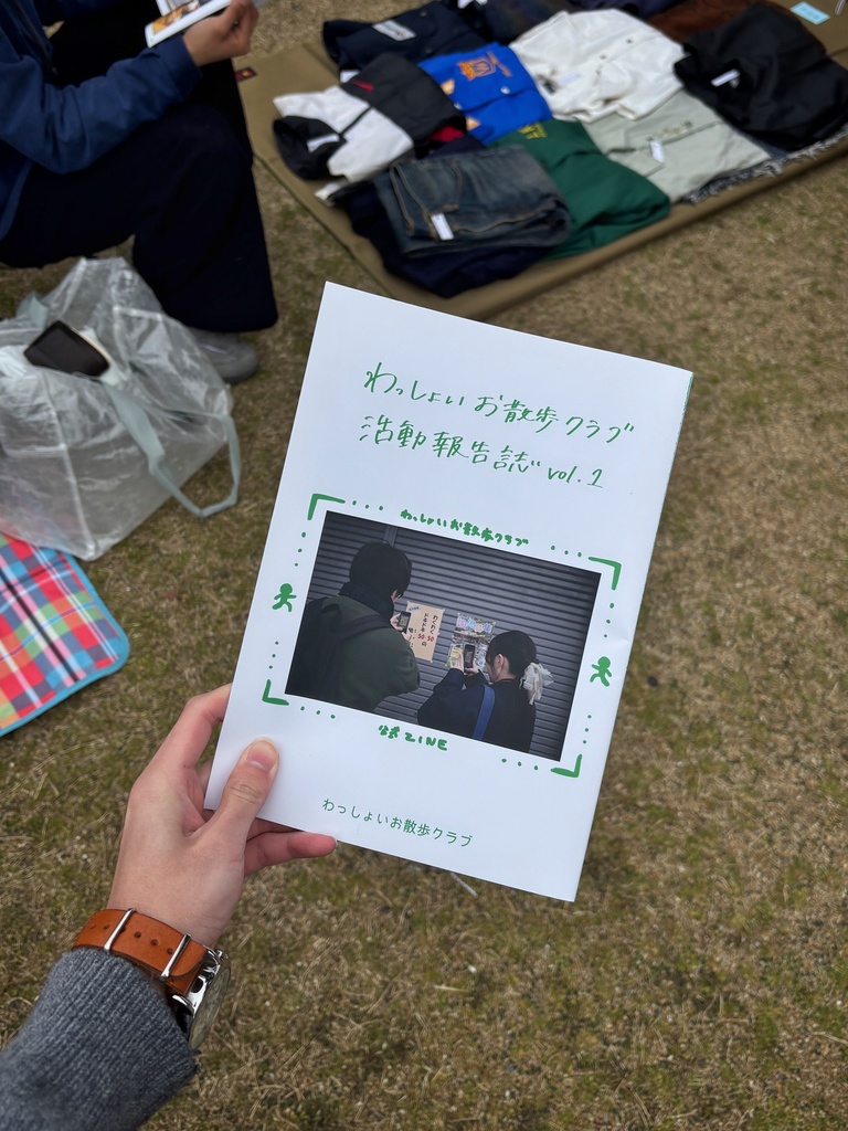 わっしょいお散歩クラブ活動報告誌vol.1
