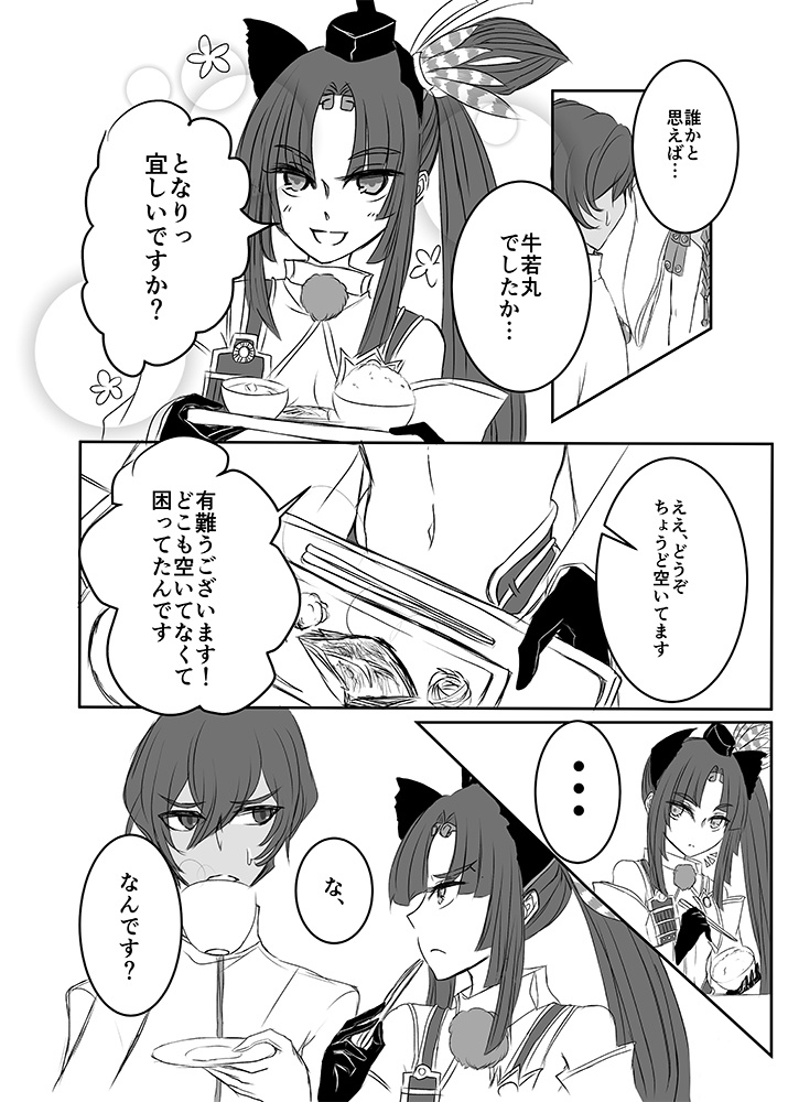 【FGO】アルジュナ中心本「2つの月」