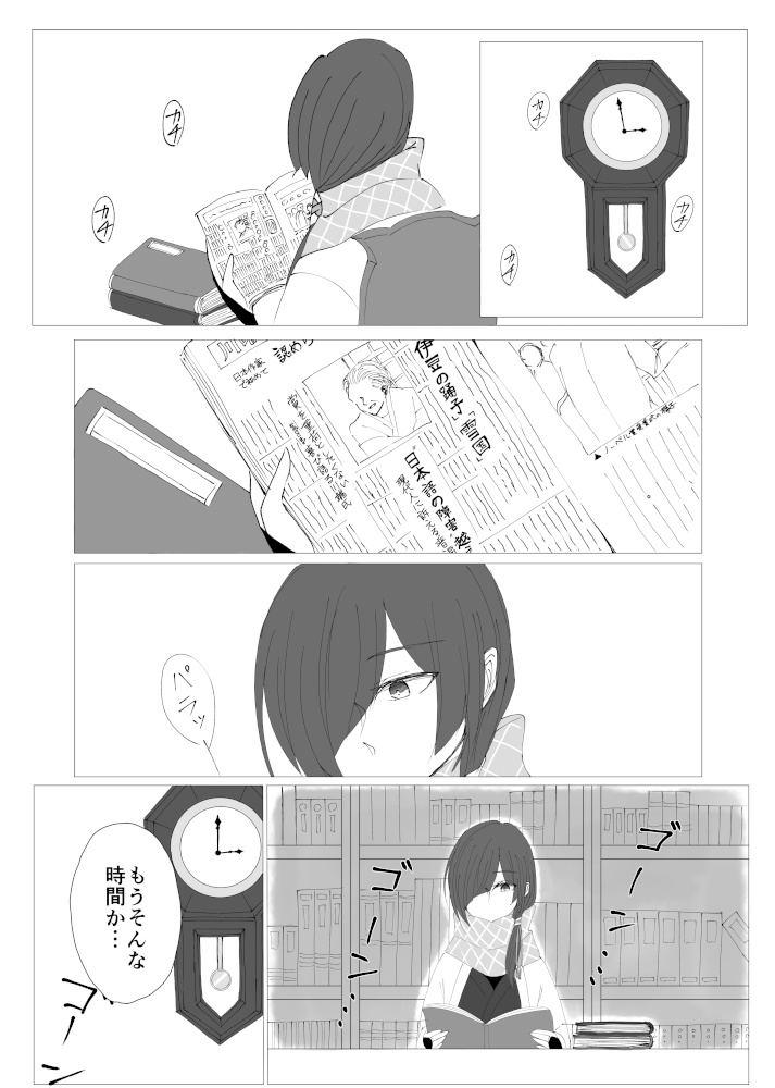 【文アル】kwbtさん中心本「心ここに在り」