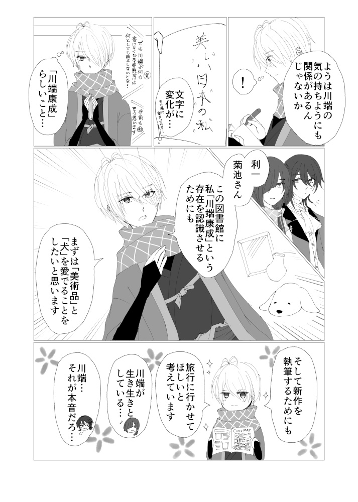 【文アル】kwbtさん中心本「心ここに在り」