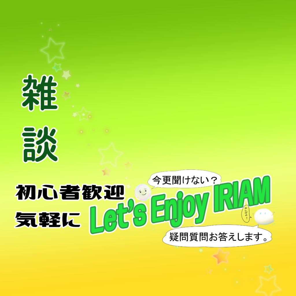 サムネ素材