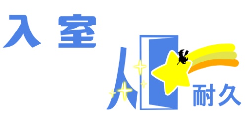 サムネ素材