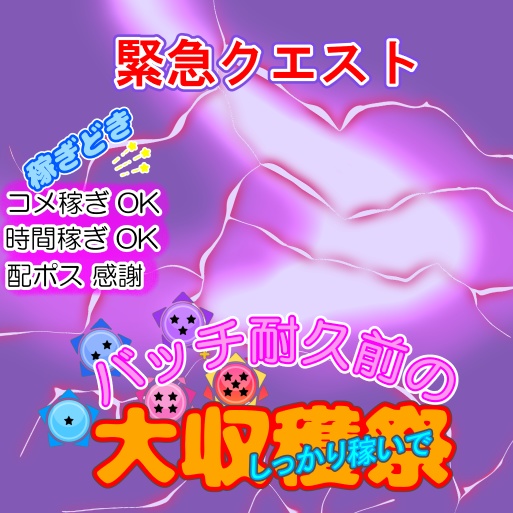 サムネ素材　スキマ企画