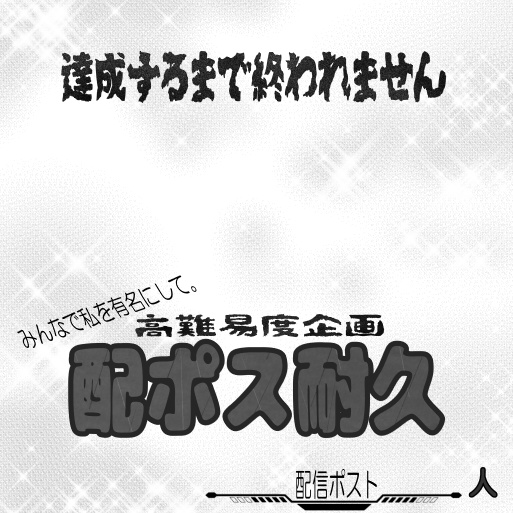 サムネ素材 スキマ企画
