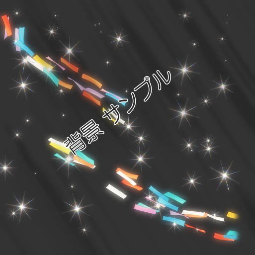 X配布版 サムネ素材 七夕(ラスラン)