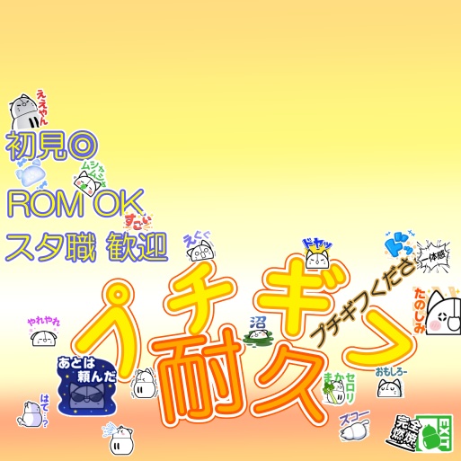 サムネ素材(プチギフ耐久)