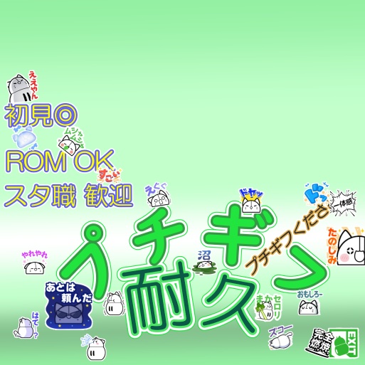 サムネ素材(プチギフ耐久)