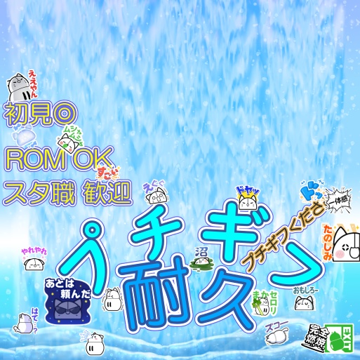 サムネ素材(プチギフ耐久)