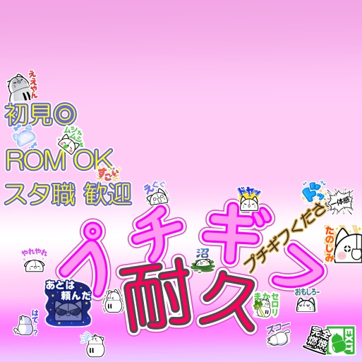 サムネ素材(プチギフ耐久)