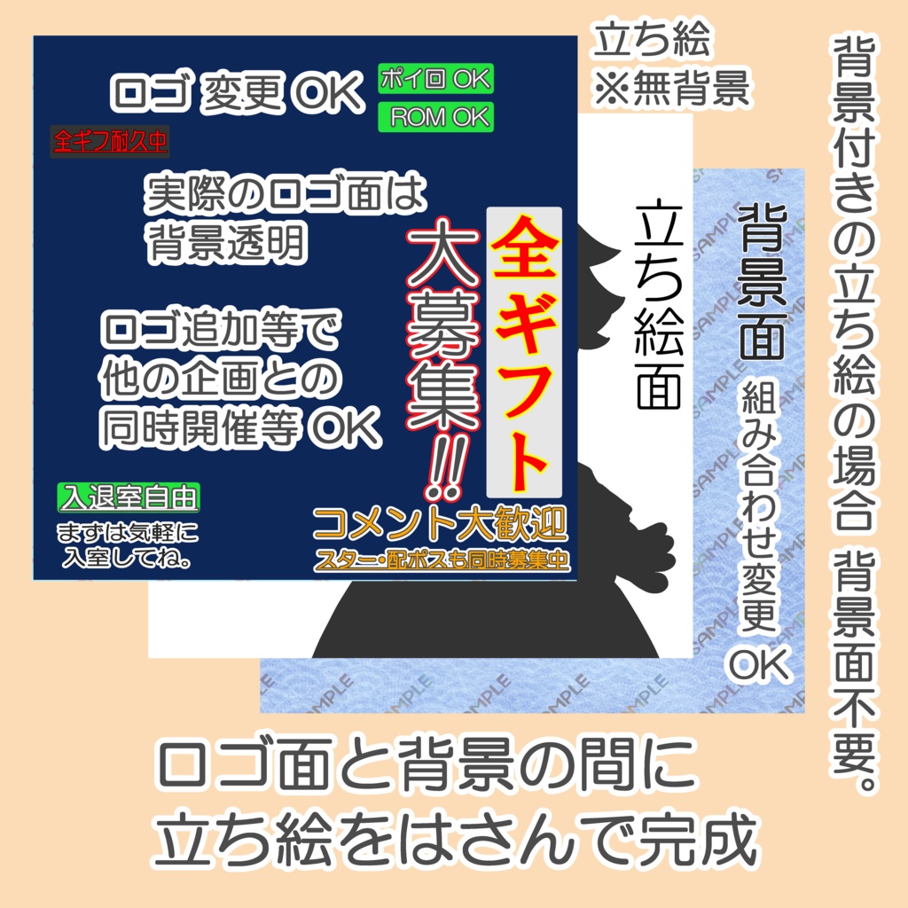 サムネ素材(全ギフ耐久)