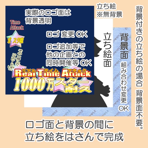 無料サムネ素材(スター耐久)